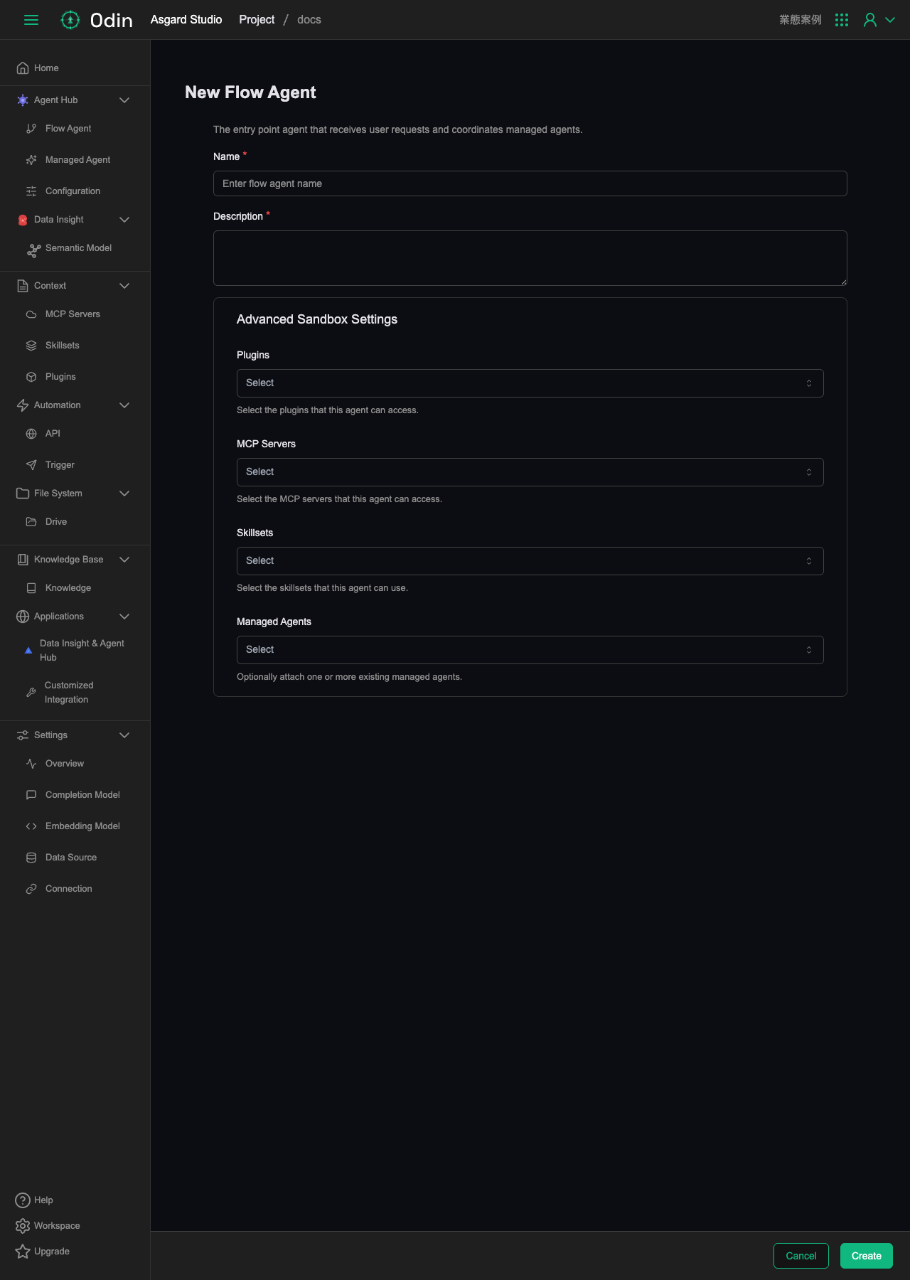 New Flow Agent 建立表單，包含 Name、Description 與 Advanced Sandbox Settings