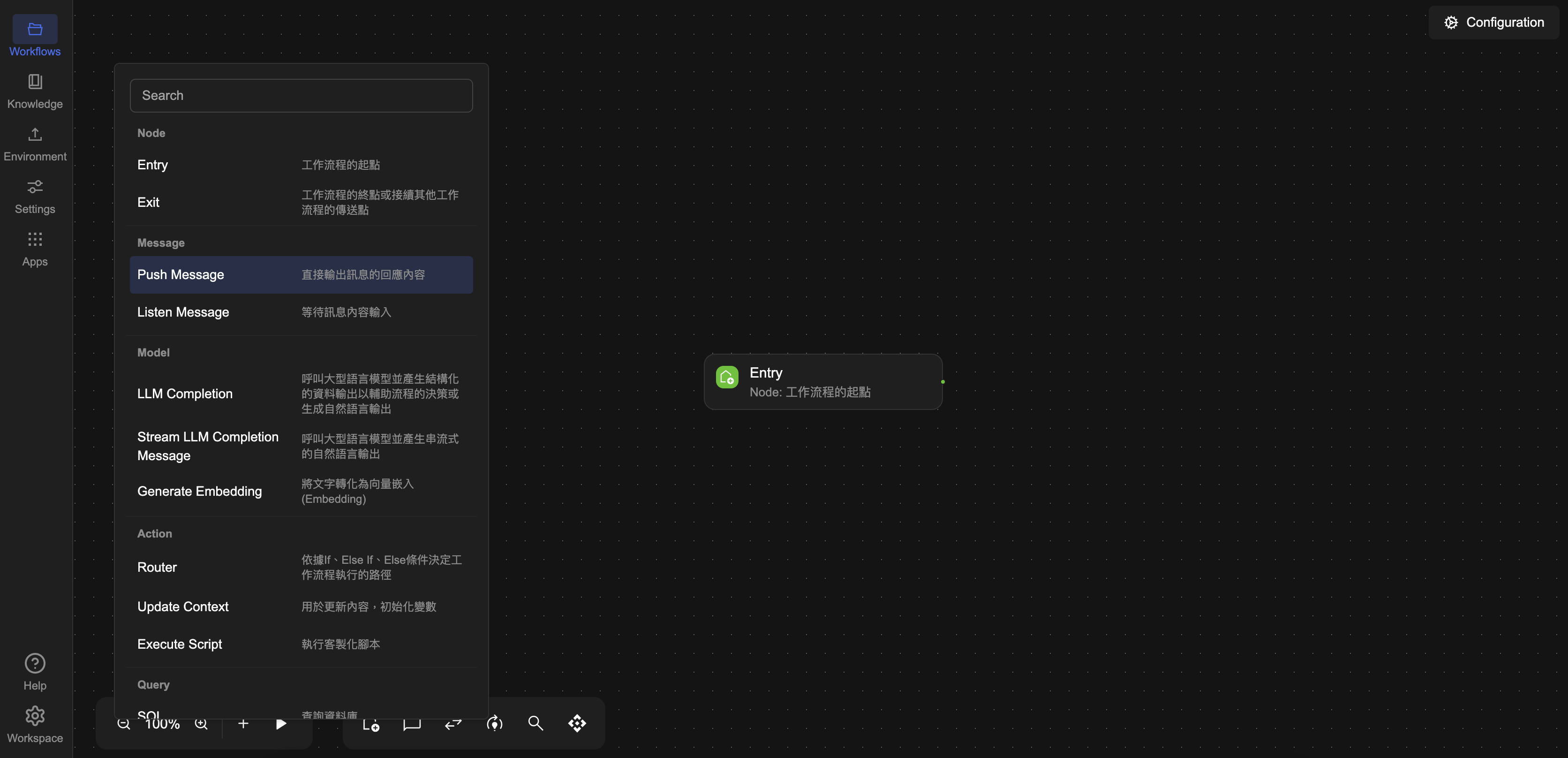Add Push Message Node