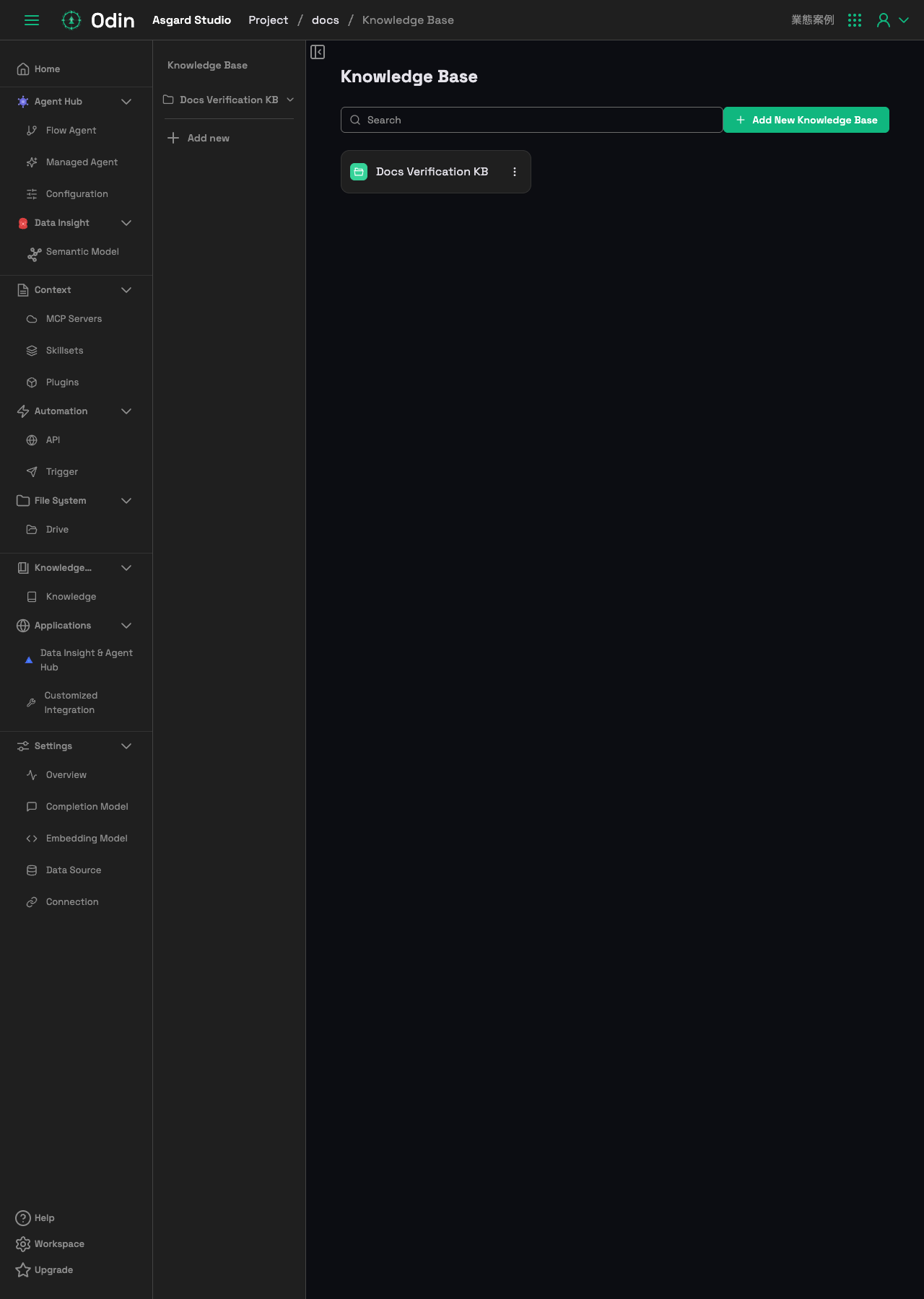 Knowledge Base 空狀態畫面