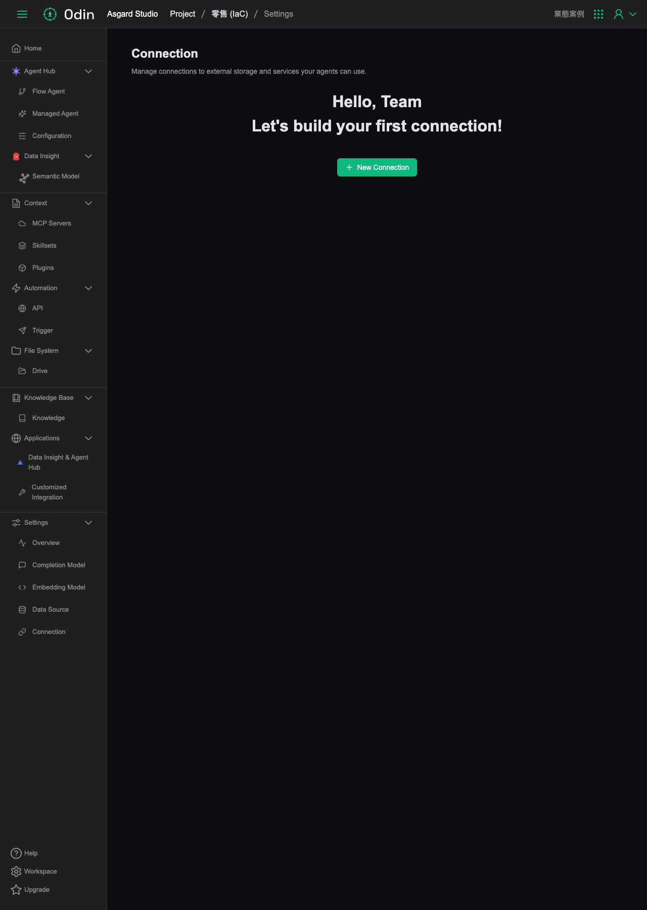 Connection empty state, no connections created yet