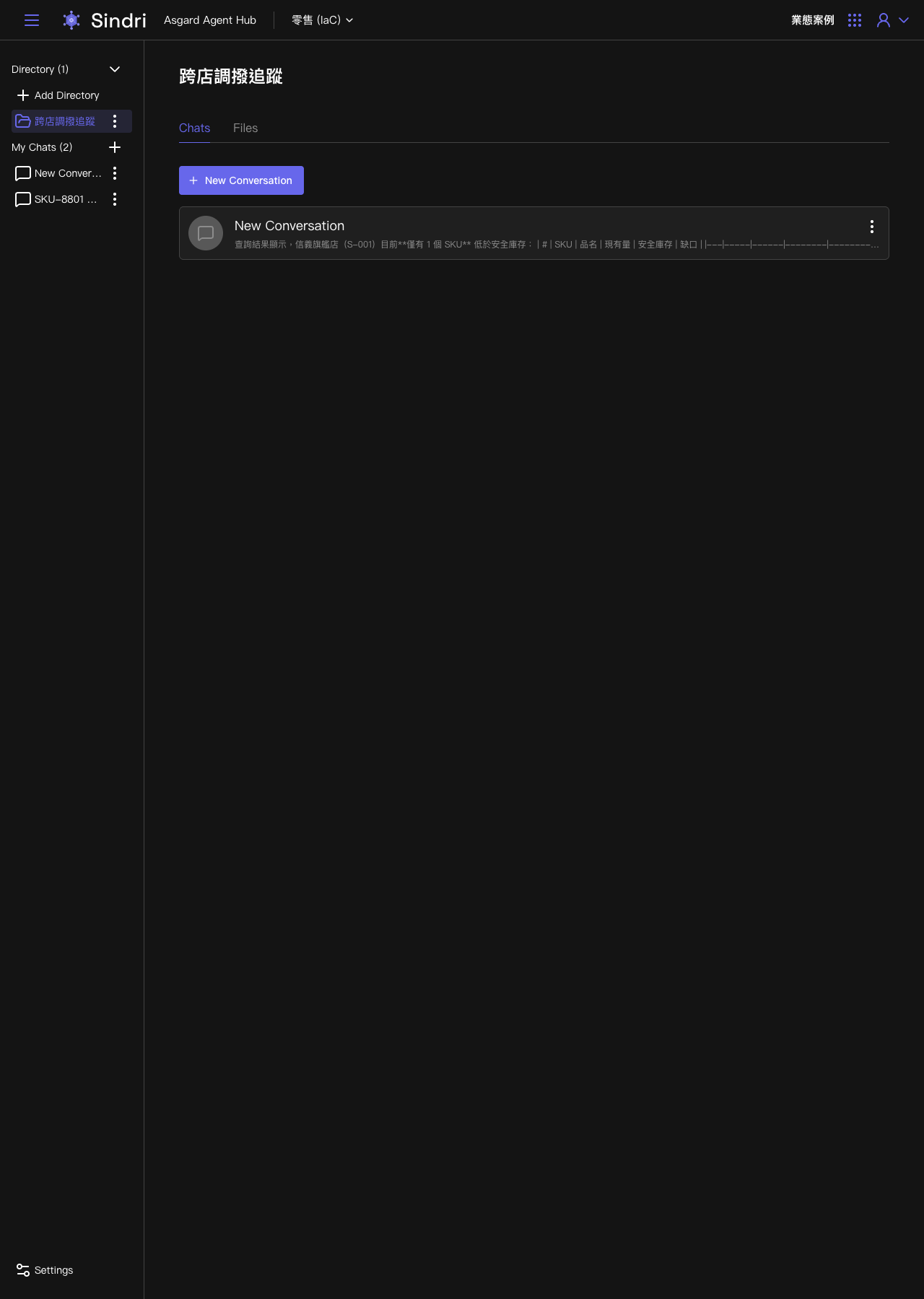 A Directory with content: the Chats and Files tabs, and a newly opened conversation