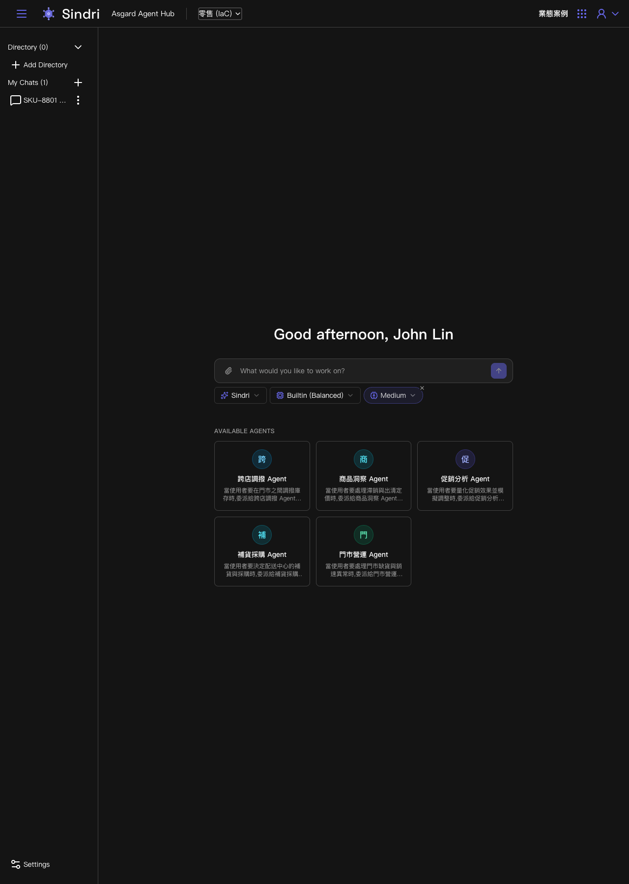 The sidebar before any Directory has been created