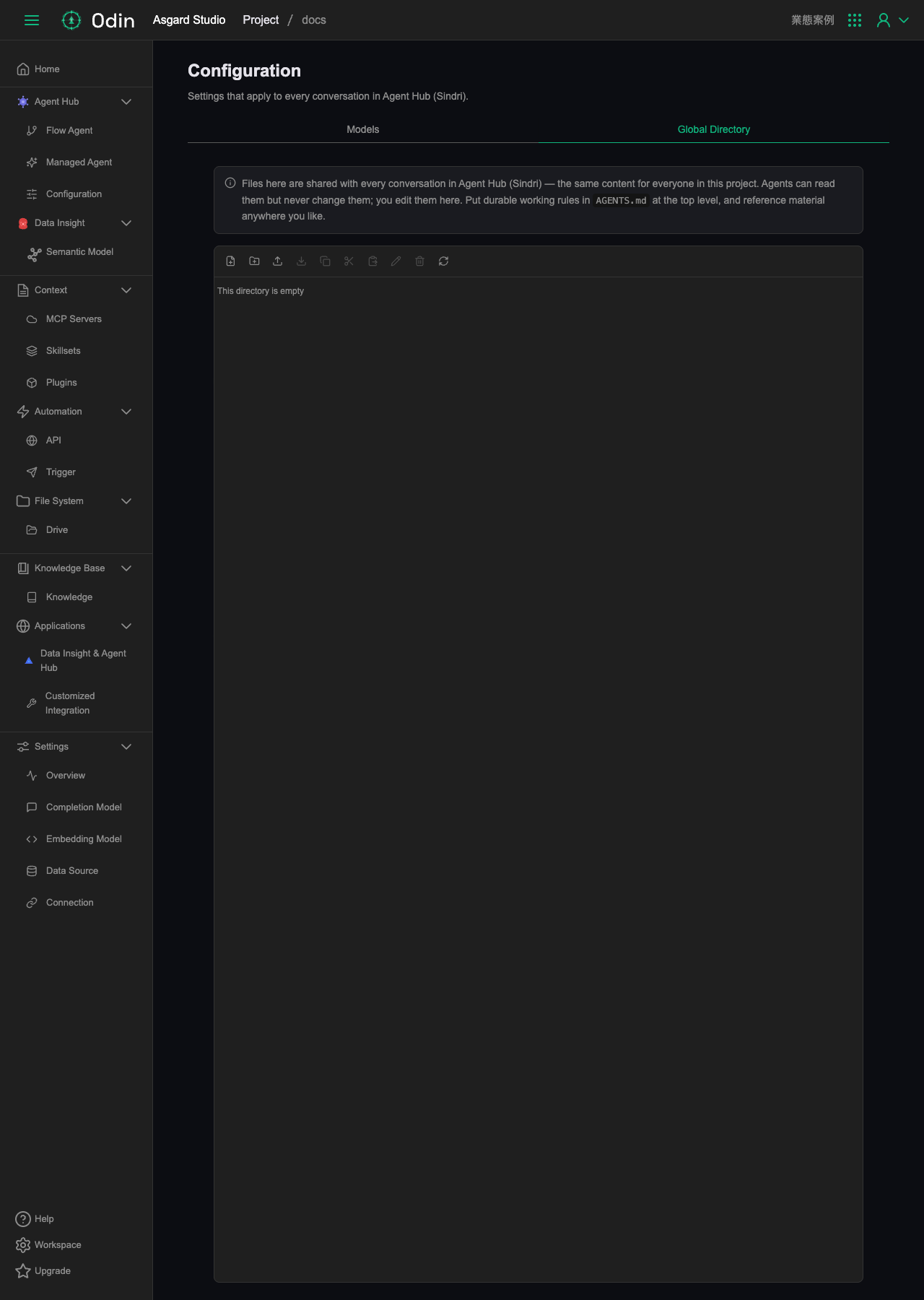 Configuration page, Global Directory tab, an empty file explorer