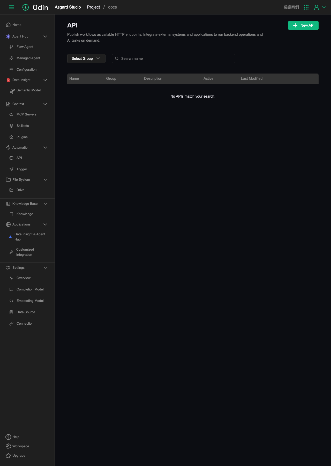 API list, no APIs yet