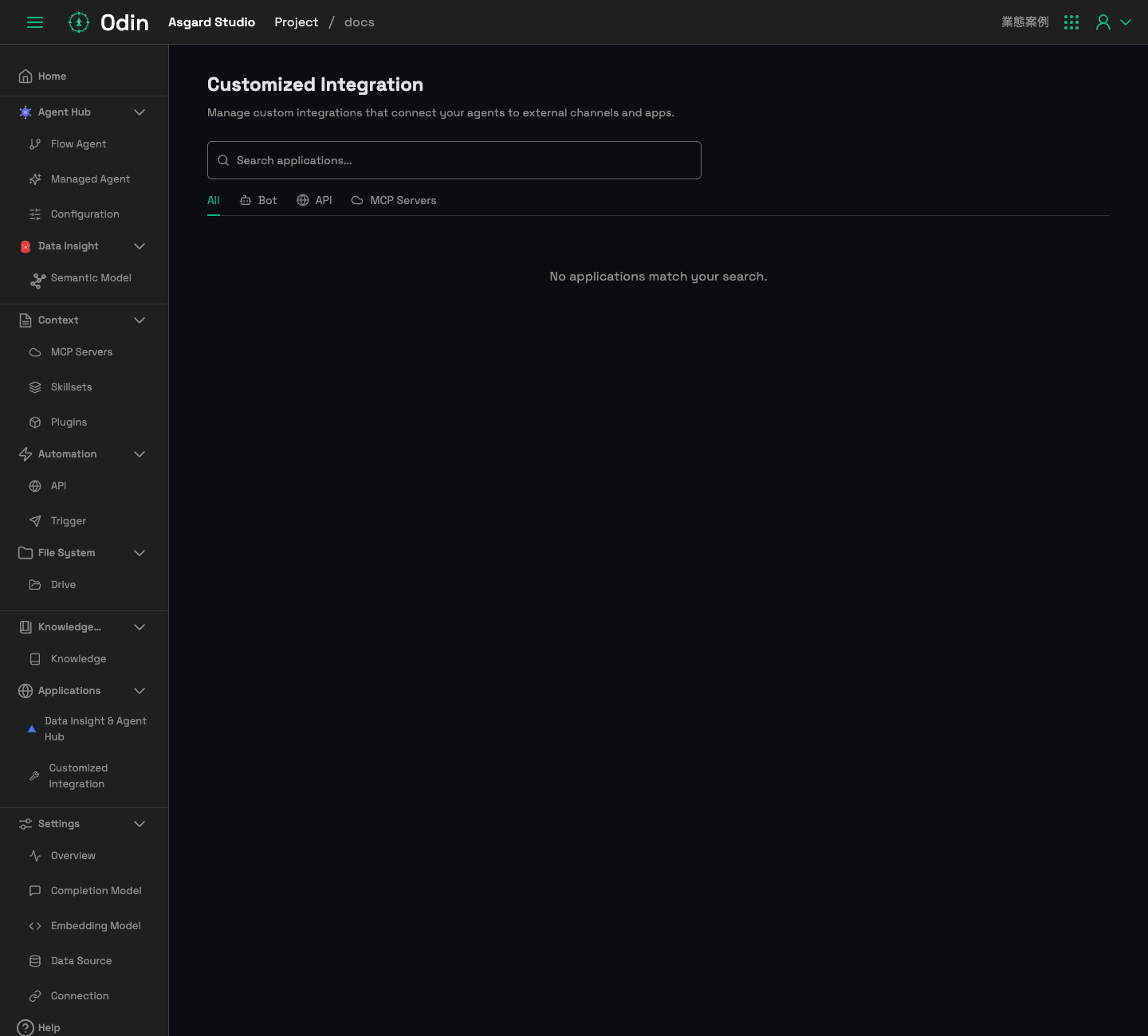 The Customized Integration page, its four filter tabs, and no integrations created yet