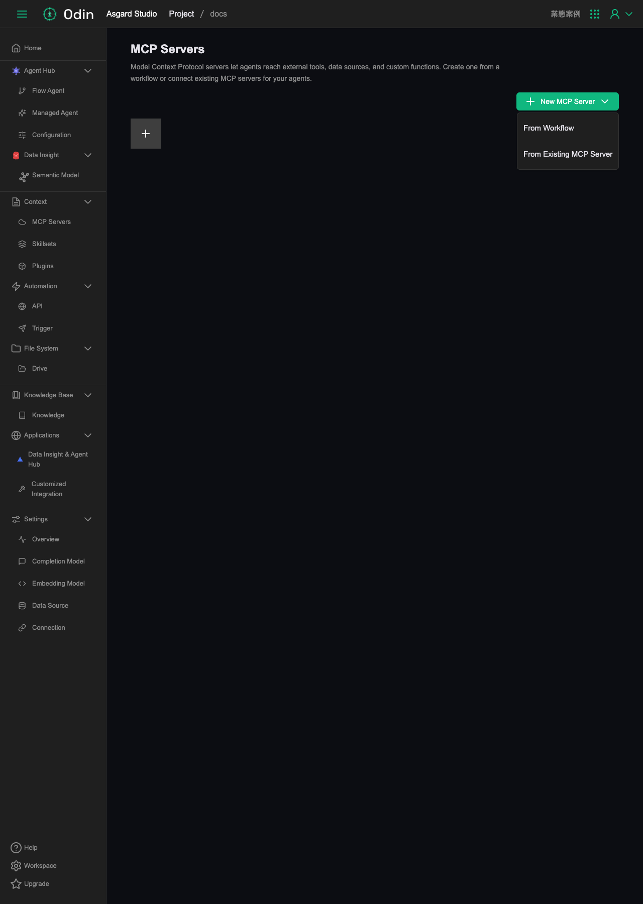 New MCP Server dropdown, showing From Workflow and From Existing MCP Server