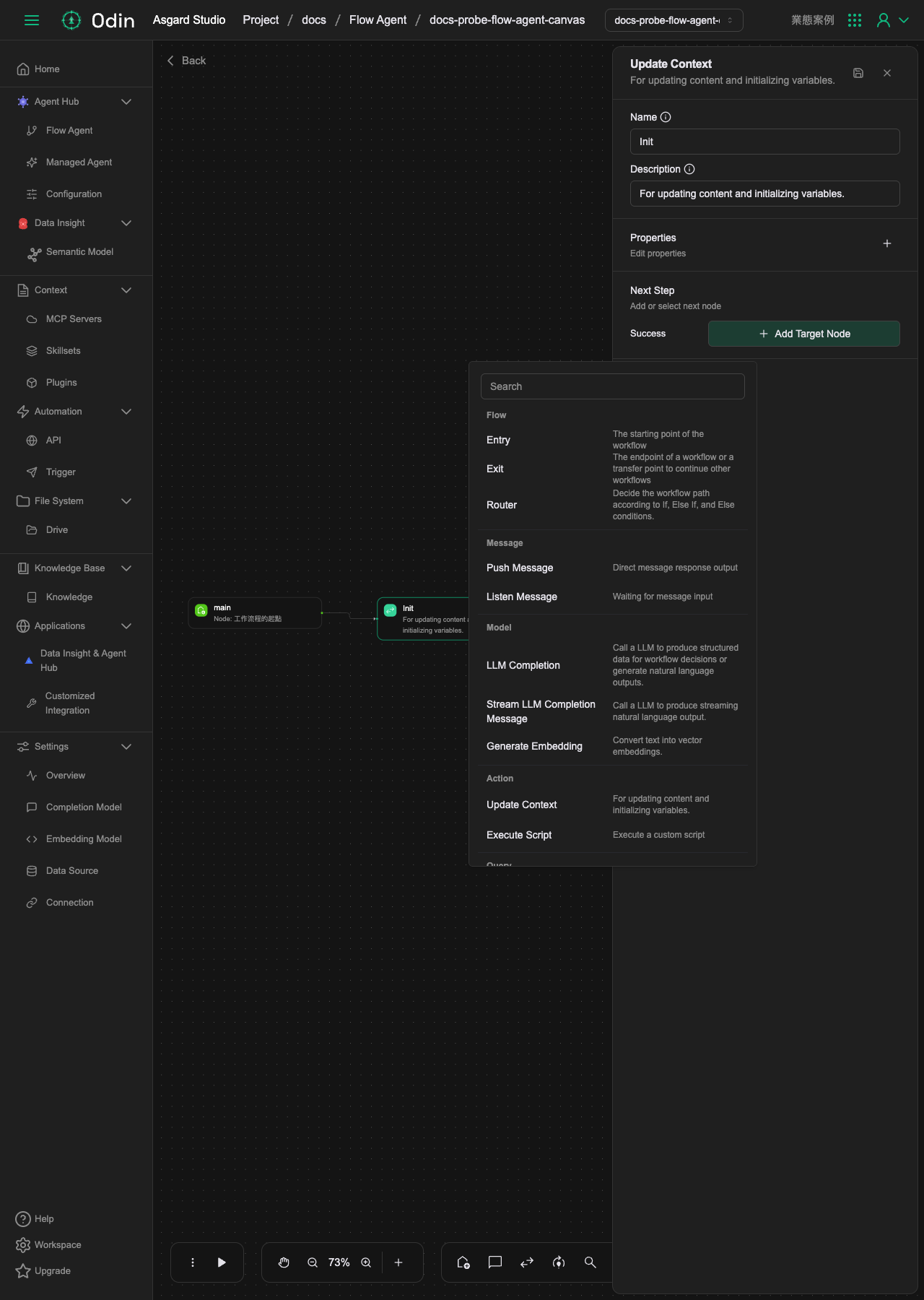 The node palette, listing available nodes grouped by Flow, Message, Model, Action and Query
