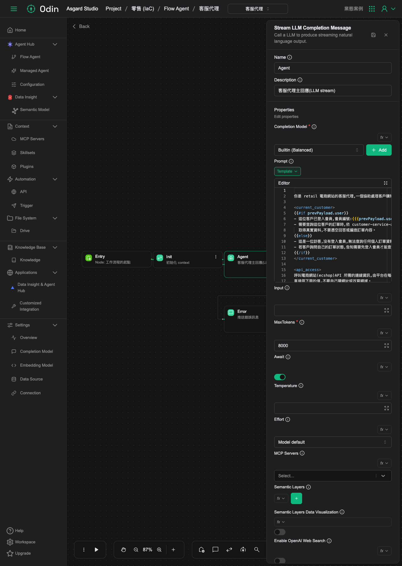 Prompt 全体の拡大表示:{{#if prevPayload.user}} で会員ログイン状態を判定し、ログイン済みの場合のみ customer-service-api スキルを呼び出して実際の注文を検索し、未ログインの場合はログインが必要であると明示する