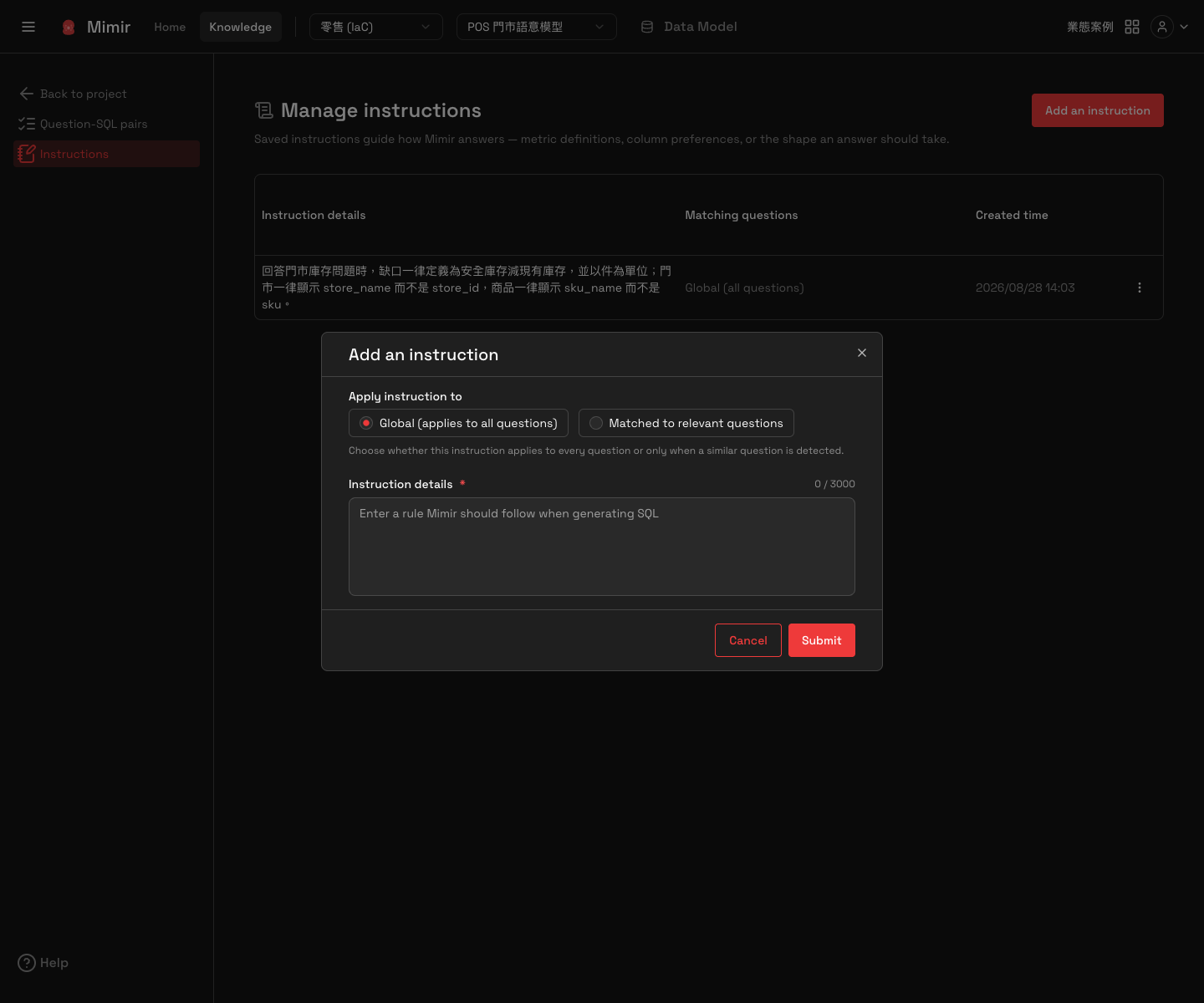 Add an instruction フォーム。Global と Matched の 2 つの有効範囲、およびルール内容の欄