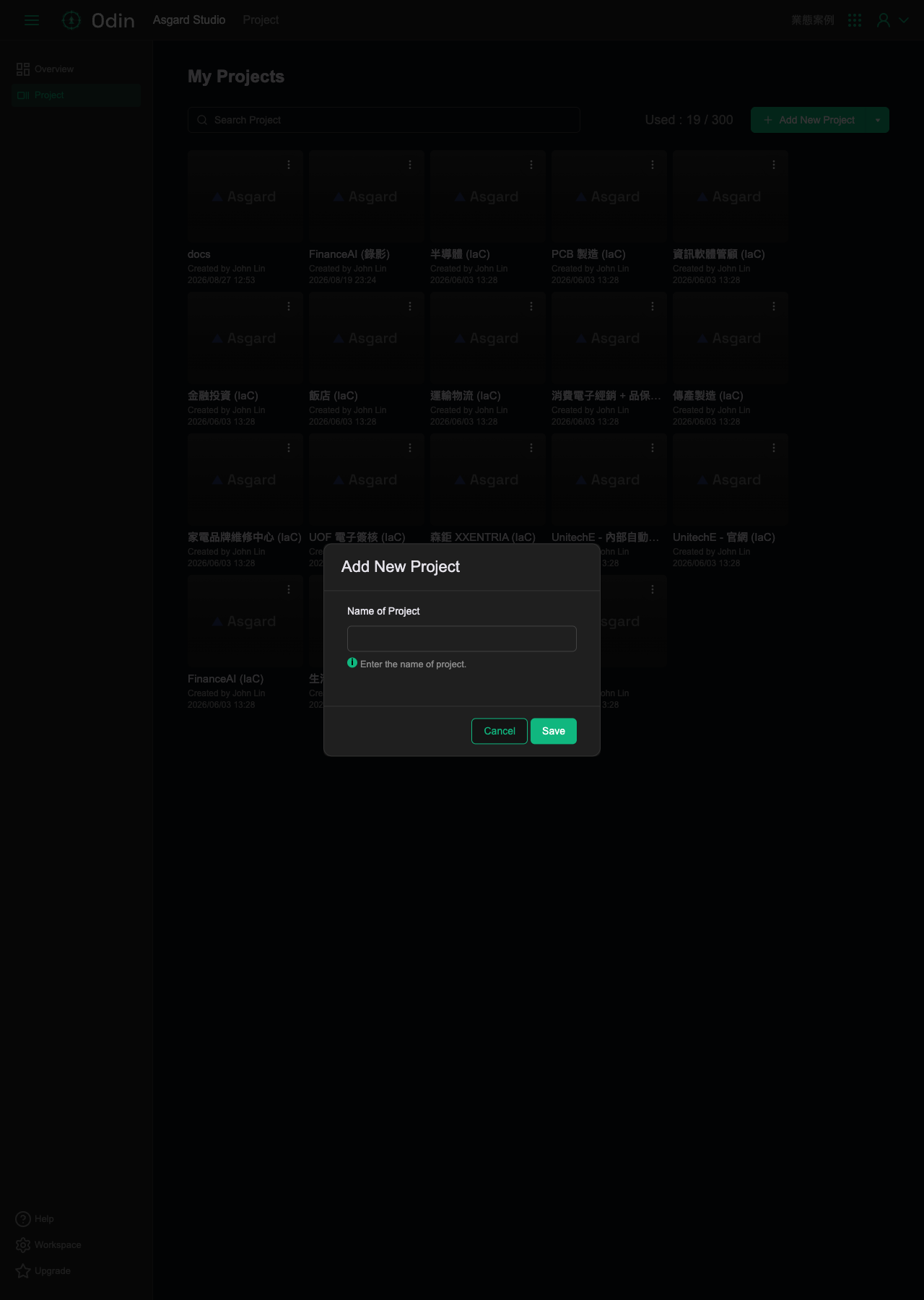 Add New Project ダイアログ。Name of Project の 1 項目のみ