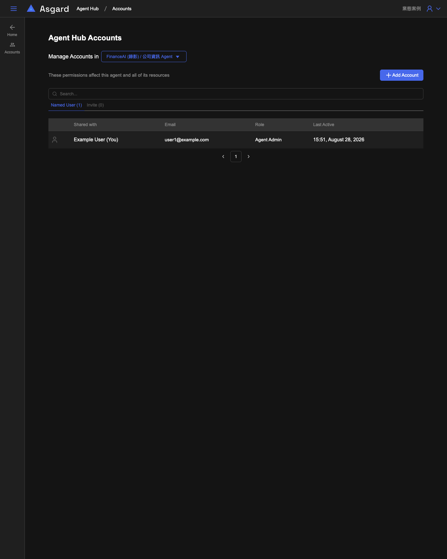Sindri Accounts：選択メニューに Project と Agent の組み合わせが表示される