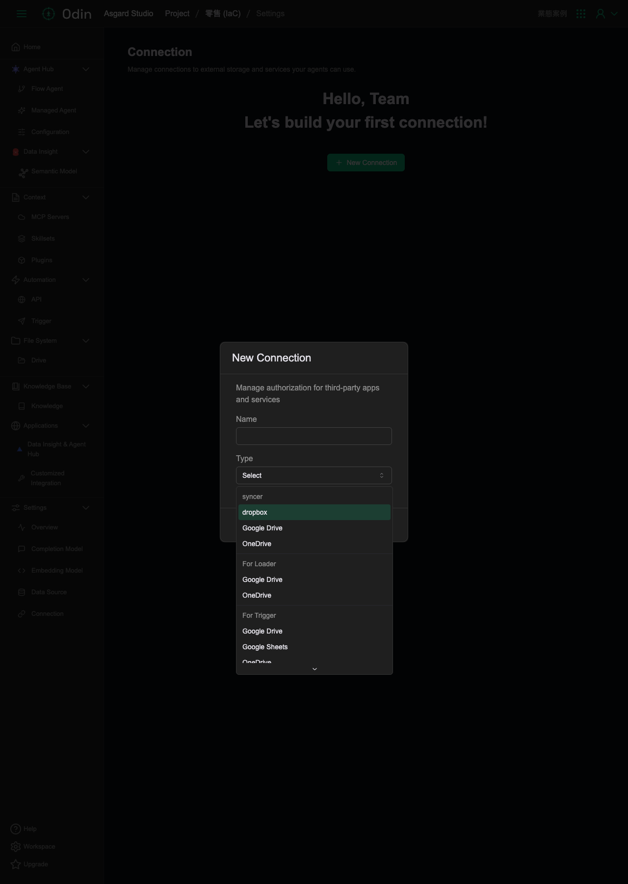 Type ドロップダウンを展開した状態。syncer／For Loader／For Trigger でグループ化されている