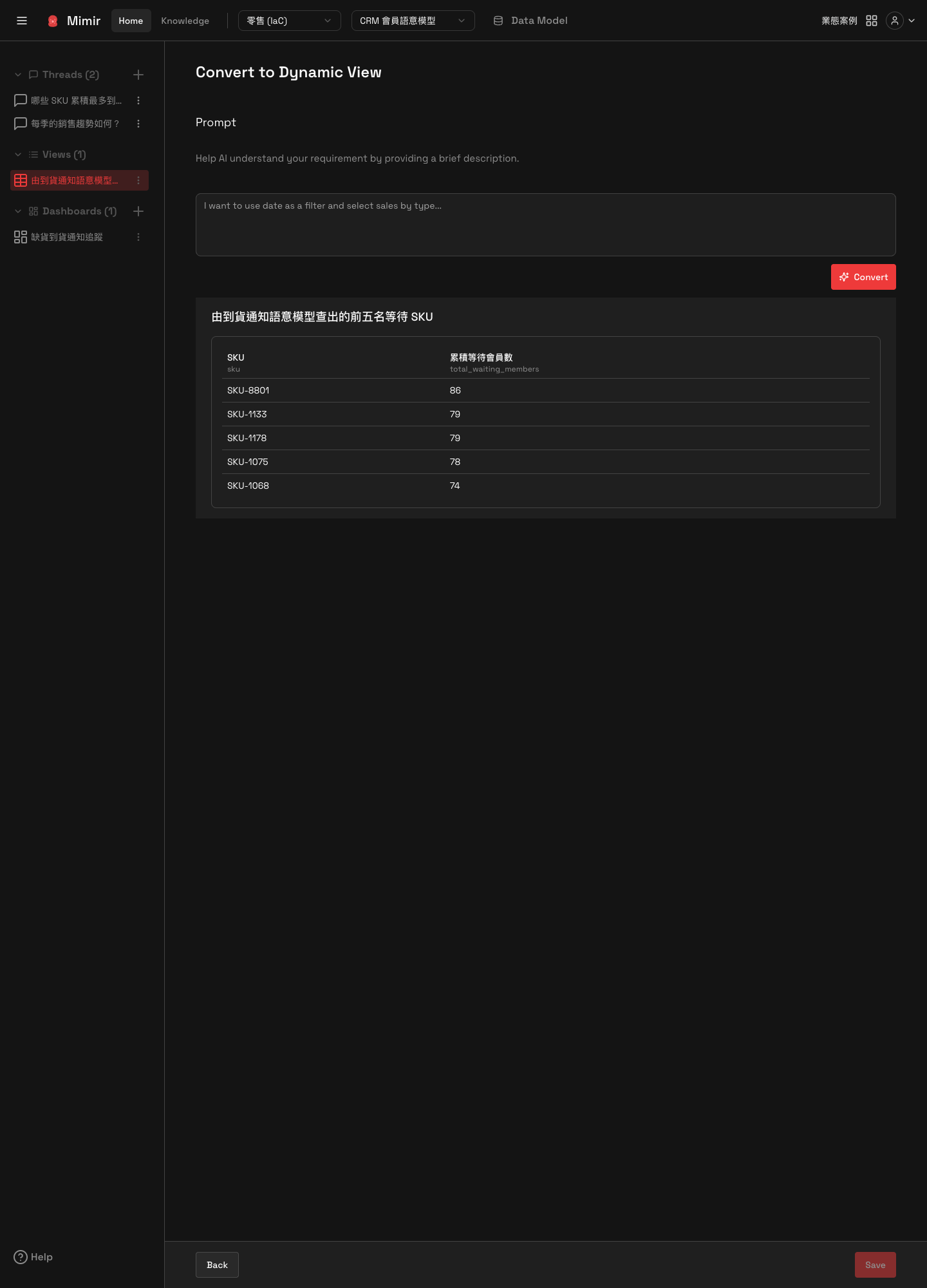 Convert to Dynamic View パネル。Prompt の記述欄、Convert 操作、および下部のチャート対比