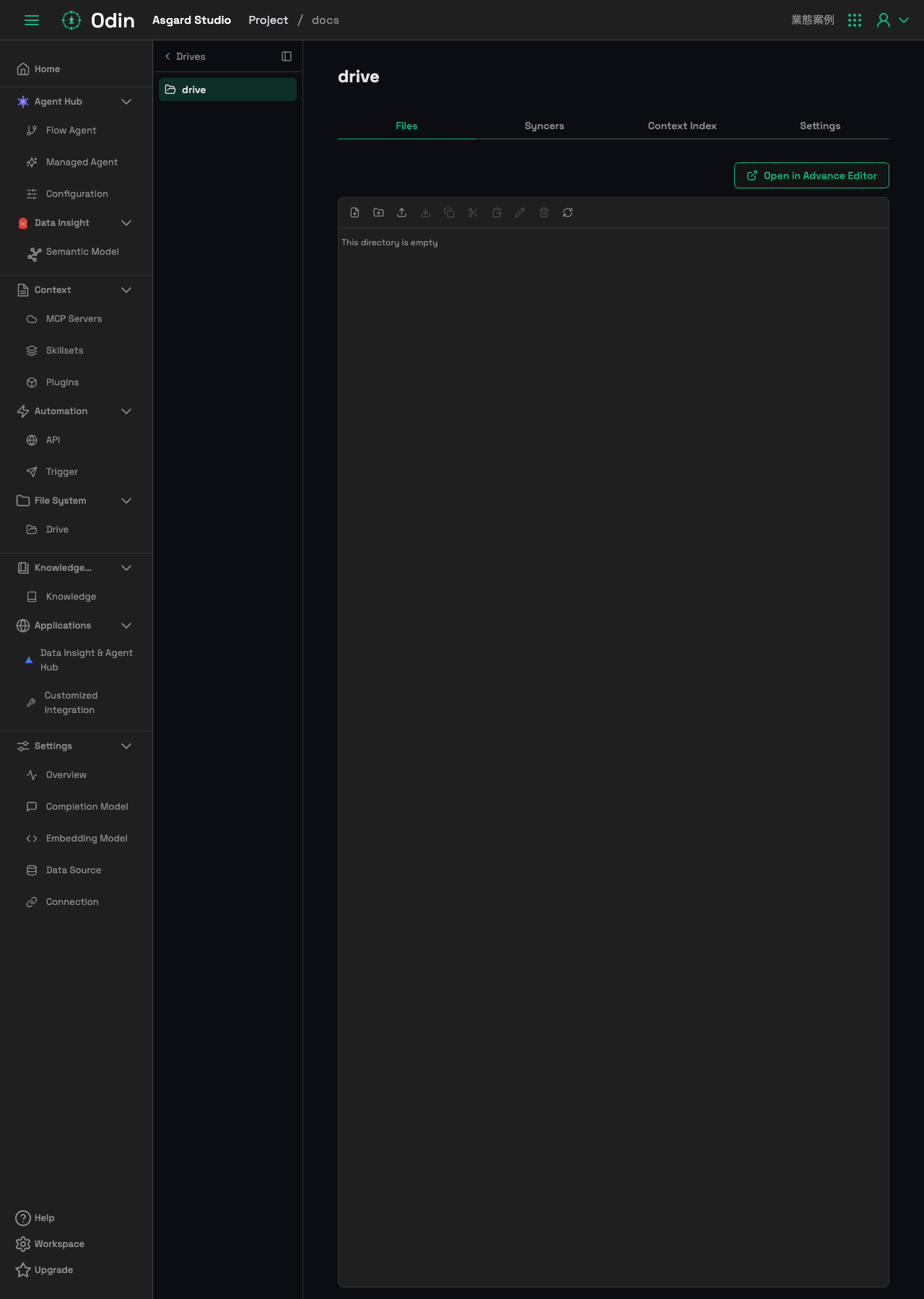 Drive 詳細ページの Files タブ。読み取り専用モードで、ディレクトリは現在空です