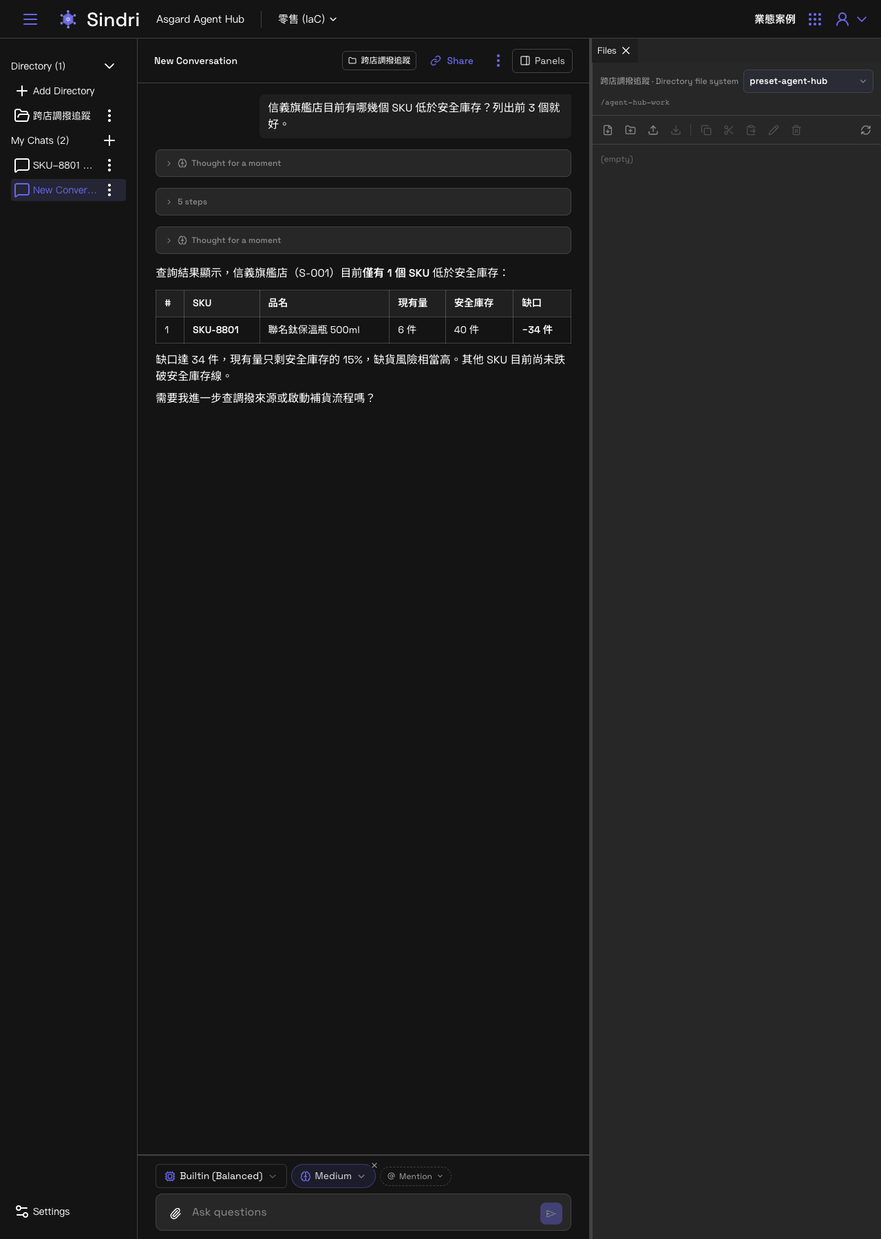 起動後の Files パネル。Sandbox 名、パス、および現在のファイル一覧