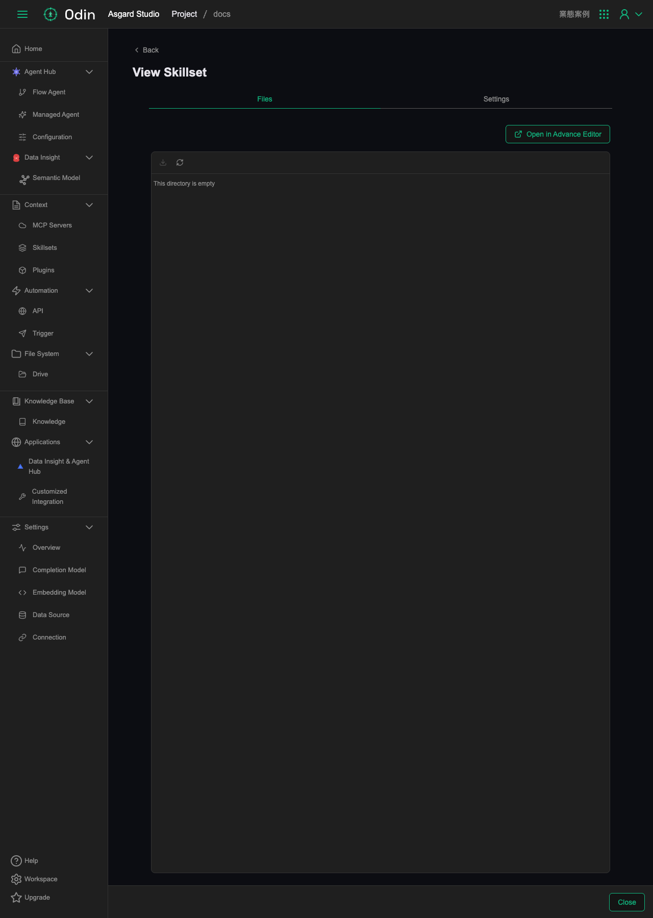 Skillset 詳細ページの Files タブ。空のファイルエクスプローラーで、右上に Open in Advance Editor のリンク