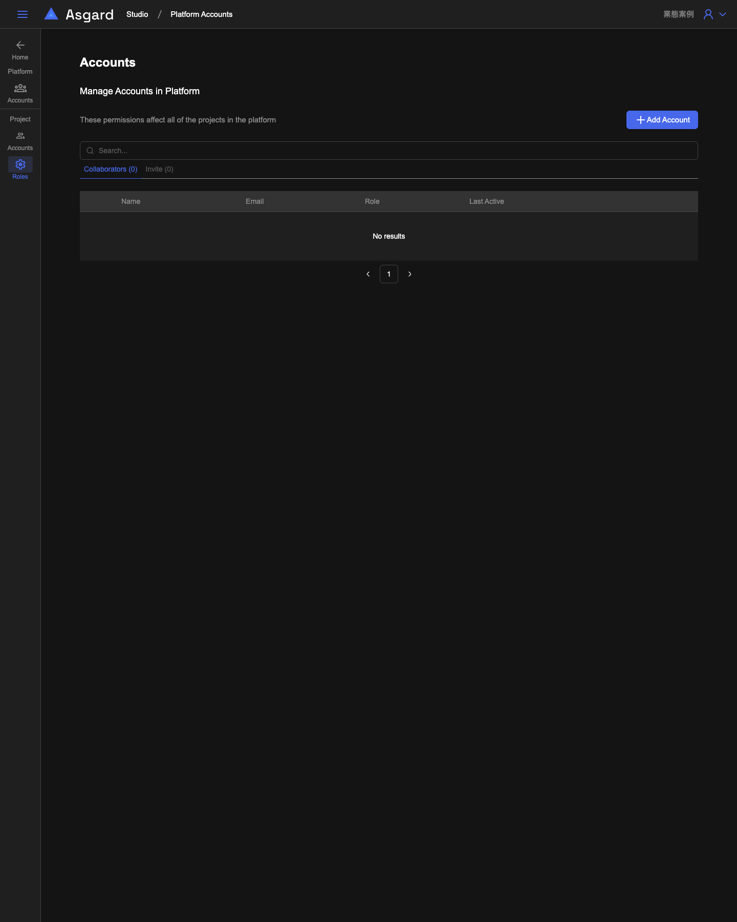 Odin の Platform Accounts。サイドバーに Platform と Project の二階層が見える